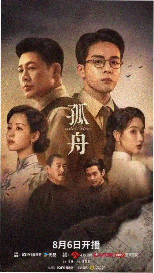 乡村爱情8 第2季